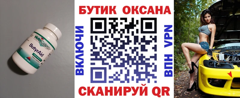hydra вход  Дубовка  БУТИРАТ буратино 