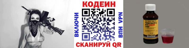 Кодеиновый сироп Lean Purple Drank  Дубовка 