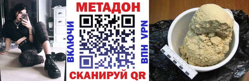 МЕТАДОН кристалл  купить наркотик  маркетплейс официальный сайт  Дубовка 